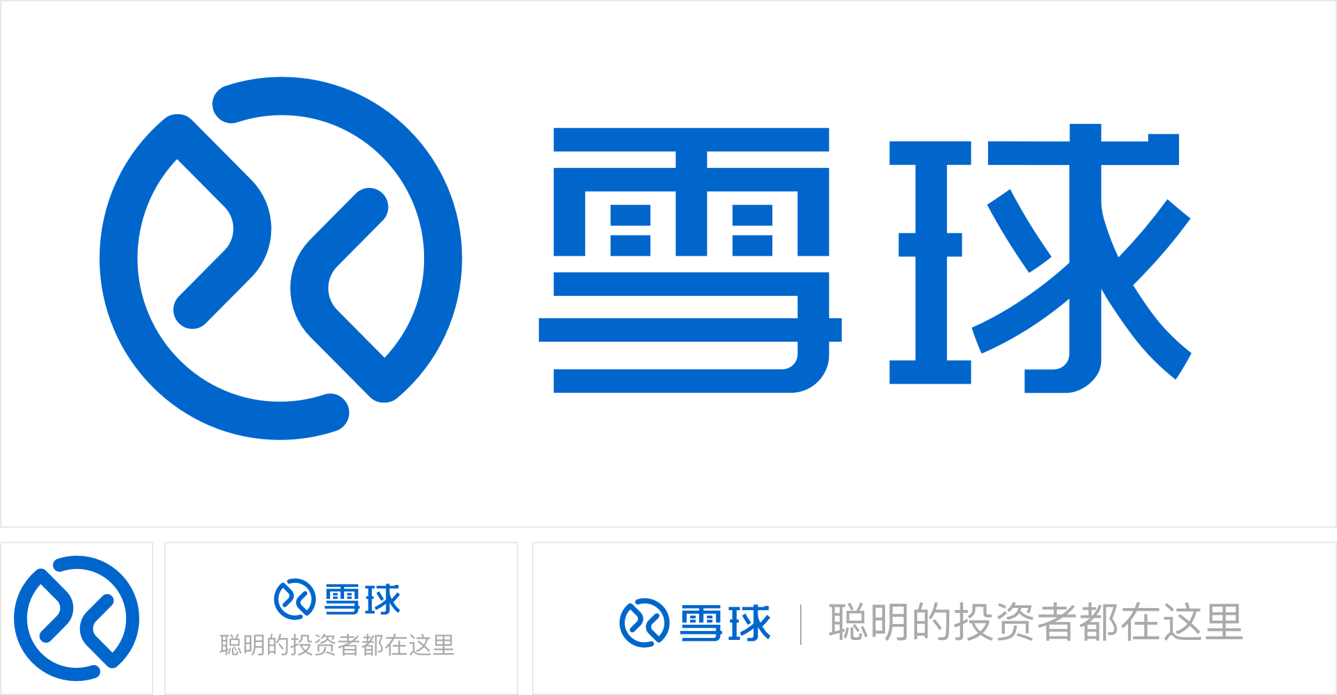 雪球logo的使用方式