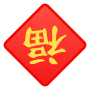 卧龙带你一起学股票(019):为什么中国股市,大家都叫它A股? $上证指数(SH000001)$ 活到老,学到老,学习知识就是积累财富。跟着 ...